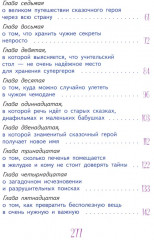Приключения Светлика Тучкина. Комплект из 2 книг - Фото 3