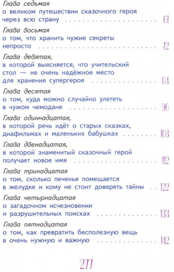 Приключения Светлика Тучкина. Комплект из 2 книг