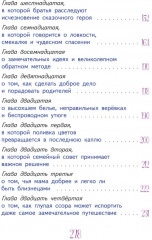 Приключения Светлика Тучкина. Комплект из 2 книг - Фото 4