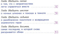 Приключения Светлика Тучкина. Комплект из 2 книг - Фото 5