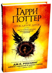 Весь Гарри Поттер. Фантастические твари. Сказки барда Бидля. Квидиш сквозь века. Комплект из 11 книг - Фото 4