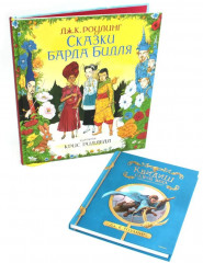 Весь Гарри Поттер. Фантастические твари. Сказки барда Бидля. Квидиш сквозь века. Комплект из 11 книг - Фото 2