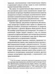 Книги Лидии Гинзбург. Из старых записей. О литературном герое. Комплект из 2 книг - Фото 10
