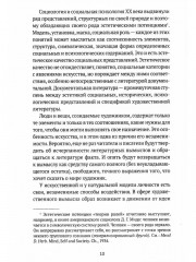 Книги Лидии Гинзбург. Из старых записей. О литературном герое. Комплект из 2 книг - Фото 11