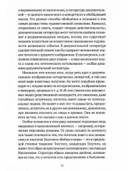 Книги Лидии Гинзбург. Из старых записей. О литературном герое. Комплект из 2 книг - Фото 12