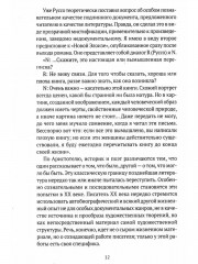 Книги Лидии Гинзбург. Из старых записей. О литературном герое. Комплект из 2 книг - Фото 13