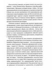 Книги Лидии Гинзбург. Из старых записей. О литературном герое. Комплект из 2 книг - Фото 14