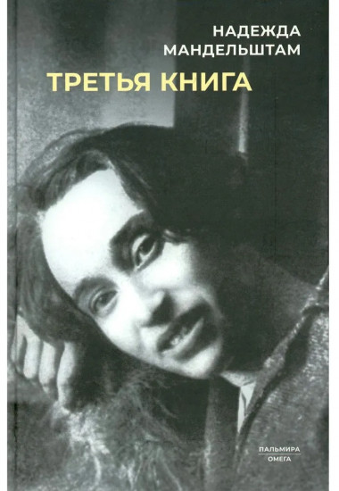 Воспоминания. Комплект из 3 книг