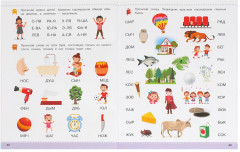 Брошюра для детей «Знакомимся с буквами» - Фото 3