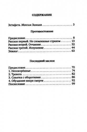 Горькая свобода Гагаузии