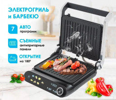 Электрогриль TT-5990X - Фото 1