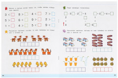 Брошюра для детей «Знакомимся с математикой» - Фото 1