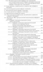 Руководство по электрокардиографии. ЭхоКГ понятным языком. Комплект из 2 книг - Фото 6