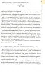 Руководство по электрокардиографии. ЭхоКГ понятным языком. Комплект из 2 книг - Фото 12