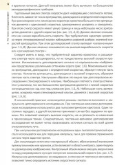 Руководство по электрокардиографии. ЭхоКГ понятным языком. Комплект из 2 книг - Фото 13