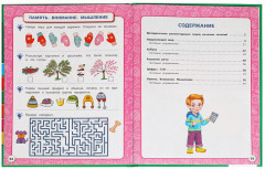 Учебное пособие «М. А. Жукова. Полный годовой курс для тех, кто идёт в школу» - Фото 4