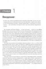 Искусственный интеллект. Современный подход. Тома 1 и 2. Комплект из 2 книг - Фото 6