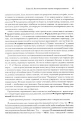 Искусственный интеллект. Современный подход. Тома 1 и 2. Комплект из 2 книг - Фото 8