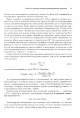 Искусственный интеллект. Современный подход. Тома 1 и 2. Комплект из 2 книг - Фото 12