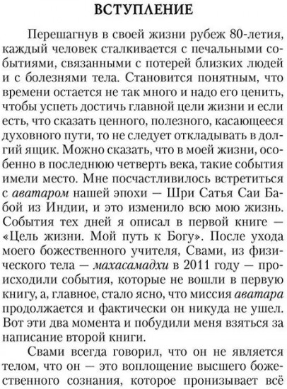 Аватар приходит и остаётся