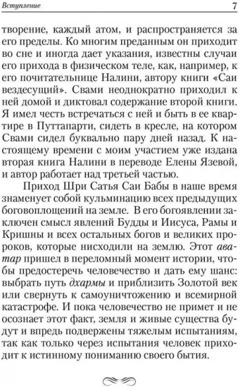 Аватар приходит и остаётся