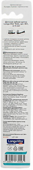 Зубная щётка детская «Junior»