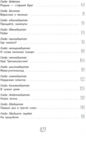 Приключения Светлика Тучкина. Удивительная девочка. Комплект из 2 книг