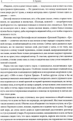 Грозовой перевал - Фото 2