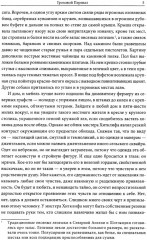 Грозовой перевал - Фото 3