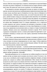 Грозовой перевал - Фото 4