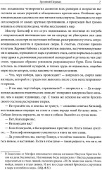 Грозовой перевал - Фото 5