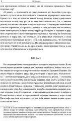 Грозовой перевал - Фото 6