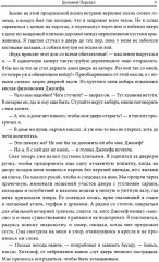 Грозовой перевал - Фото 7