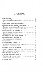 Всё будет так, как быть должно - Фото 1