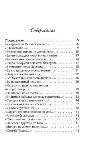 Всё будет так, как быть должно
