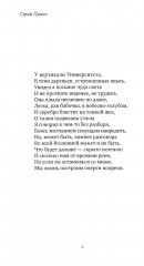 Всё будет так, как быть должно - Фото 2