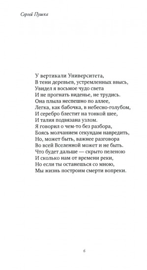 Всё будет так, как быть должно