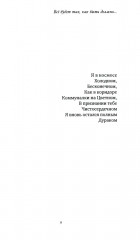 Всё будет так, как быть должно - Фото 5