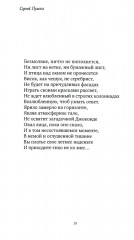 Всё будет так, как быть должно - Фото 6