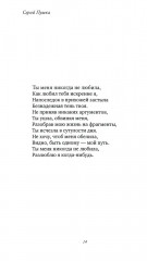 Всё будет так, как быть должно - Фото 10