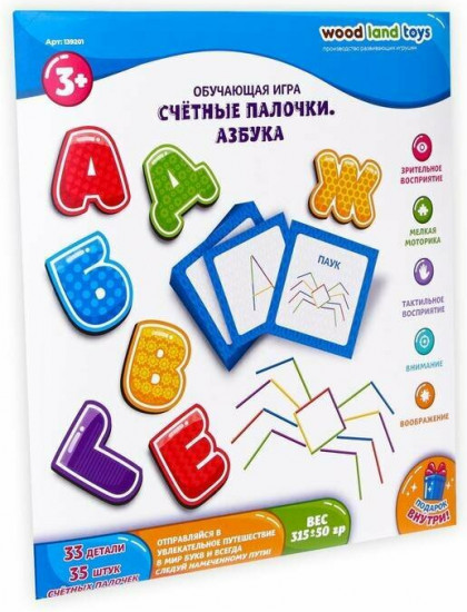 Игра обучающая «Счётные палочки. Азбука»