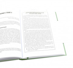 Разумный инвестор. Руководство разумного инвестора. Комплект из 2 книг - Фото 11