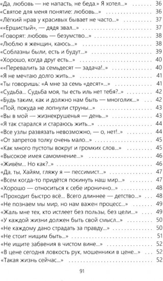 Для ума и для души. Хайям и я, беседуя через столетия