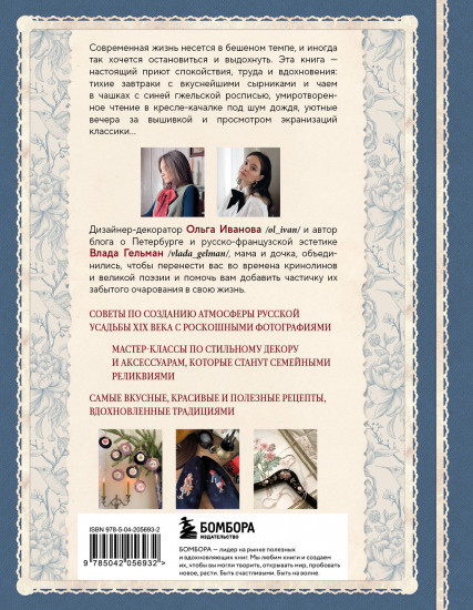 Гранатовый браслет. Декор, аксессуары, рецепты. Приют спокойствия, трудов и вдохновенья
