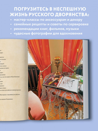 Гранатовый браслет. Декор, аксессуары, рецепты. Приют спокойствия, трудов и вдохновенья
