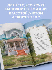 Гранатовый браслет. Декор, аксессуары, рецепты. Приют спокойствия, трудов и вдохновенья - Фото 4