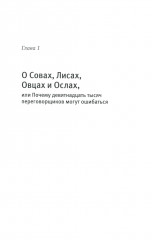 Договориться можно обо всем. Переговоры. Полный курс. Комплект из 2 книг - Фото 3