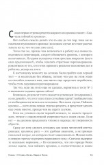 Договориться можно обо всем. Переговоры. Полный курс. Комплект из 2 книг - Фото 4