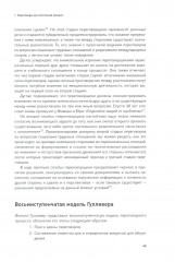 Договориться можно обо всем. Переговоры. Полный курс. Комплект из 2 книг - Фото 11