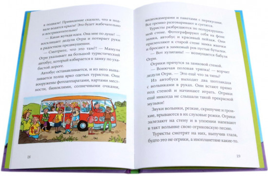 Огрики. Приключения огриков. Комплект из 4 книг